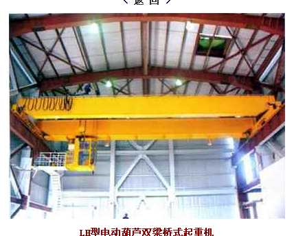 双梁起重机